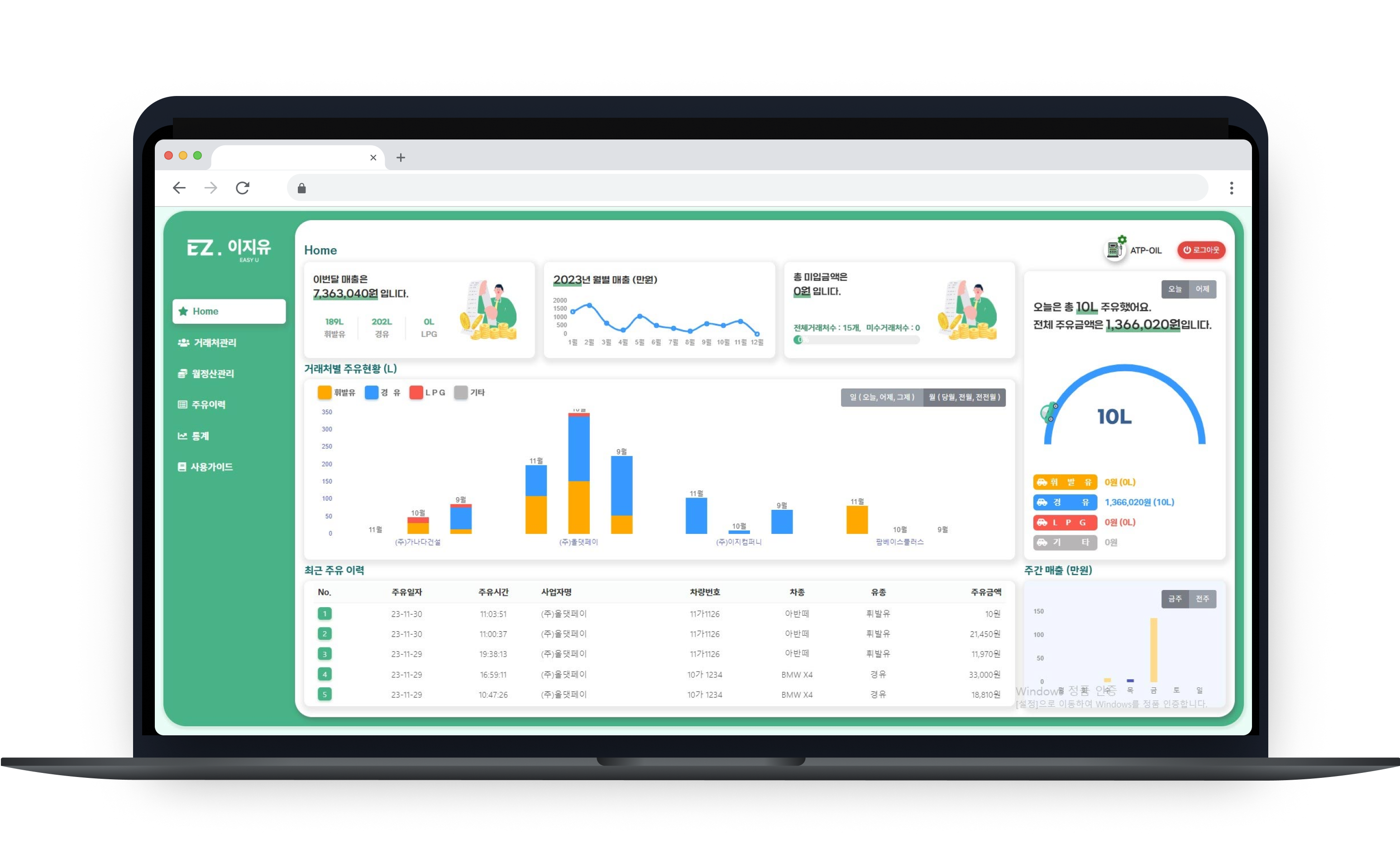 이지유 메인페이지